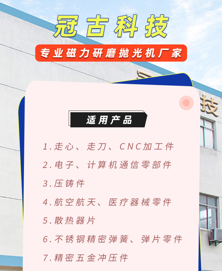 磁力醫(yī)療器械去毛刺機(jī)(圖2)