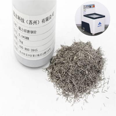 磁力拋光機(jī)需要用多少研磨鋼針？